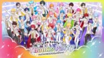STPRクリエイターがハイタッチ・握手会で“ありがとう”を直接届ける！ 『STPR Family Thanks Party!!』が開催決定