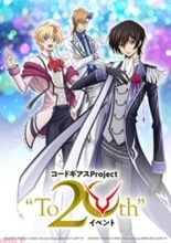 『コードギアス』福山潤さんが『反逆のルルーシュ』STAGE25「ゼロ」でルルーシュが銃をかまえた理由を初めて明かす！ 天﨑滉平さん、古川慎さんも登壇の「コードギアス Project “To 20th” イベント」レポートが到着