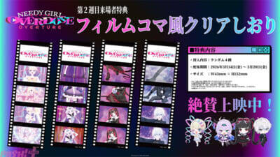 【ニディガ】アニメ『NEEDY GIRL OVERDOSE』は4月4日より放送開始！ キタニタツヤさんによるEDテーマ『れびてーしょん』もお披露目の本PVも解禁