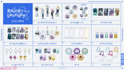 【にじさんじ】イブラヒムや不破湊たちが参加！ 、雨の日とコインランドリーがテーマの「Rainy Day Laundry」グッズが登場