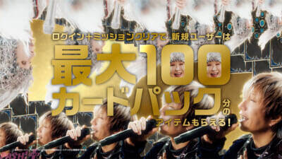 『シャドバWB』小林幸子さん×GACKTさんが夢のデュエット!? 新TV-CM「シャドバ行進曲」篇が放映開始