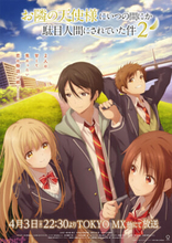 『お隣の天使様にいつの間にか駄目人間にされていた件』第2期キービジュアル解禁！ 初回放送日は4月3日に決定