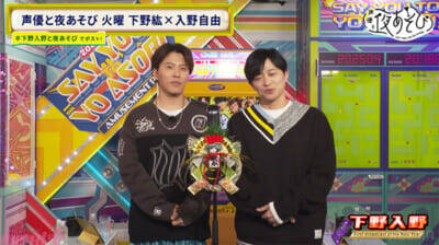 「小林千晃、ざるを買う」今年の目標発表にスタジオ大爆笑！ 『声優と夜あそび 月【安元洋貴×小林千晃】#29』は博識な安元さんが漢字クイズでまさかの大混乱