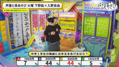 「小林千晃、ざるを買う」今年の目標発表にスタジオ大爆笑！ 『声優と夜あそび 月【安元洋貴×小林千晃】#29』は博識な安元さんが漢字クイズでまさかの大混乱