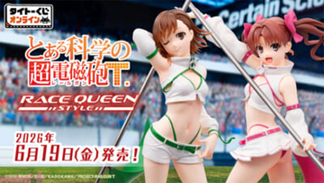 美琴、黒子、御坂妹がレースクイーン衣装で初フィギュア化！ アニメ『とある科学の超電磁砲T』新規描き下ろしグッズが当たるタイトーくじオンライン -Plus-が発売