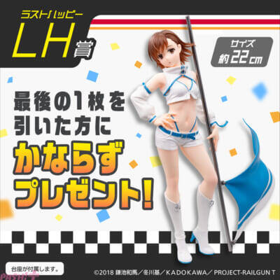 美琴、黒子、御坂妹がレースクイーン衣装で初フィギュア化！ アニメ『とある科学の超電磁砲T』新規描き下ろしグッズが当たるタイトーくじオンライン -Plus-が発売