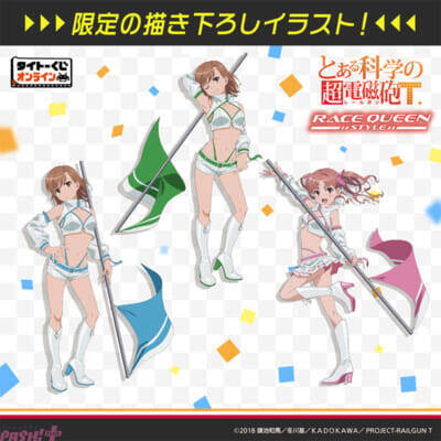 美琴、黒子、御坂妹がレースクイーン衣装で初フィギュア化！ アニメ『とある科学の超電磁砲T』新規描き下ろしグッズが当たるタイトーくじオンライン -Plus-が発売