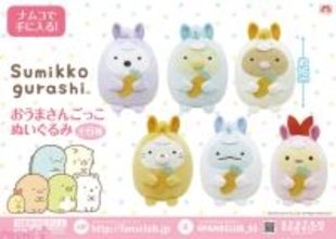 『すみっコぐらし』2026年の午(うま)年にピッタリ！ 干支の「おうまさん」になりきったすみっコたちがカワイイ『すみっコぐらし おうまさんごっこぬいぐるみ』がアミューズメント施設「ナムコ」や「ナムコオンラインクレーン」で展開