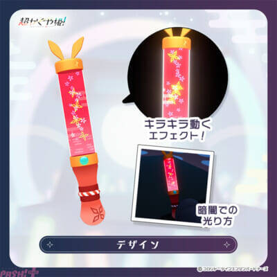 アニメ映画『超かぐや姫！』かぐやの推しうちわやツクヨミペンライトに「月人 リョウサン型」をモチーフにした被り物も！ 公式デジタルアイテムが「ツクヨミ感謝祭」の開催に先駆けて販売