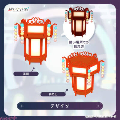 アニメ映画『超かぐや姫！』かぐやの推しうちわやツクヨミペンライトに「月人 リョウサン型」をモチーフにした被り物も！ 公式デジタルアイテムが「ツクヨミ感謝祭」の開催に先駆けて販売