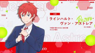 【リゼロ】新作乙女ゲーム『Re:ゼロから始めるオフィス生活』リリース決定!? 原作・長月達平さん書き下ろしのシナリオにここだけの録り下ろしボイスも