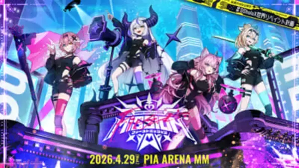 【ホロライブ】スペシャルリミックスの『暁闇エクスデス Extend:Remix ～みんなの必殺技詰め込んでみましたVer.～』も披露！ 「秘密結社holoX」初単独ライブのレポートが到着