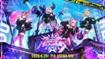 【ホロライブ】スペシャルリミックスの『暁闇エクスデス Extend:Remix ～みんなの必殺技詰め込んでみましたVer.～』も披露！ 「秘密結社holoX」初単独ライブのレポートが到着