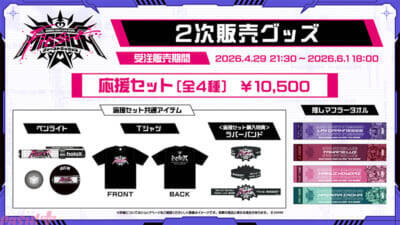 【ホロライブ】スペシャルリミックスの『暁闇エクスデス Extend:Remix ～みんなの必殺技詰め込んでみましたVer.～』も披露！ 「秘密結社holoX」初単独ライブのレポートが到着