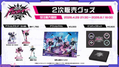 【ホロライブ】スペシャルリミックスの『暁闇エクスデス Extend:Remix ～みんなの必殺技詰め込んでみましたVer.～』も披露！ 「秘密結社holoX」初単独ライブのレポートが到着