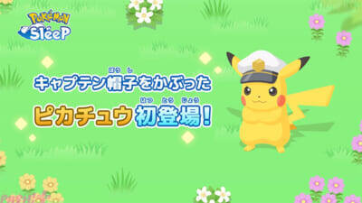 【アニポケ】ネロリ博士役キャストは花江夏樹さん！ アニメ『ポケモン』×『ポケモンスリープ』コラボが決定。「Pokémon GO Plus ＋」などが当たるキャンペーンも！