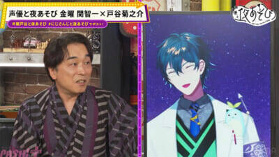 レオス・ヴィンセントの“クセ強”速読を関智一さんが絶賛！ 『声優と夜あそび 金【関智一×戸谷菊之介】#14』は甲斐田晴の“全力モノマネ”にも注目