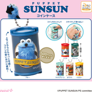 『パペットスンスン』ミニ財布としても大活躍！ かわいいコインシリンダーがカプセルトイに登場