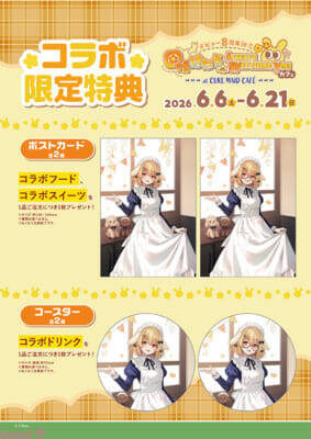 【ななしいんく】《デビュー8周年記念 因幡はねるの「Always Watching You」カフェ at CURE MAID CAFÉ》が開催決定！ 本人監修によるコラボフードやイベント「因の者オフ会」も