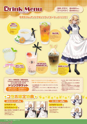 【ななしいんく】《デビュー8周年記念 因幡はねるの「Always Watching You」カフェ at CURE MAID CAFÉ》が開催決定！ 本人監修によるコラボフードやイベント「因の者オフ会」も