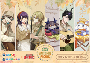 【にじさんじ】でびでび・でびるやルンルンにレン ゾットも登場！ にじさんじ、NIJISANJI ENとカラオケまねきねこの「COZY AUTUMN PICNIC」コラボキャンペーンが開催