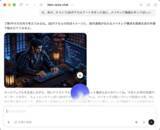 「ChatGPT、会話しつつPC操作や複数AIエージェント同時指揮が可能に」の画像1