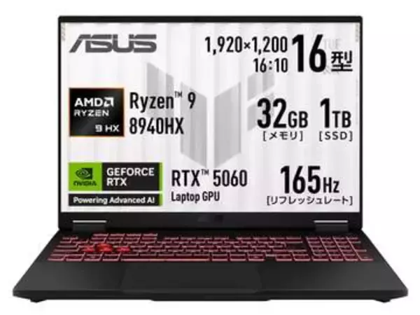 【本日みつけたお買い得品】約8万9千円オフ！GeForce RTX 5060/Ryzen 9搭載ゲーミングノートが大幅値引き