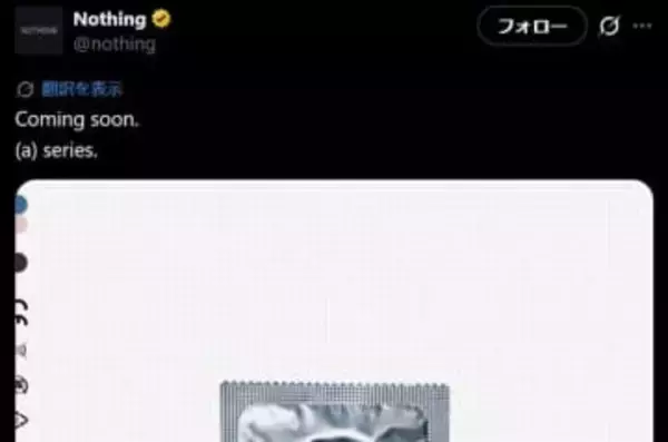 Nothing、Xでの新製品(？)予告にユーザー騒然