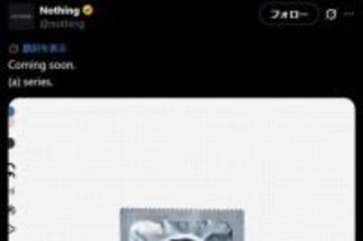 Nothing、Xでの新製品(？)予告にユーザー騒然