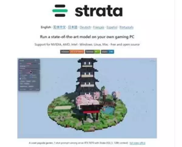 32GBでQwen3.8-Flash-Nextが動く！Strata 0.2.0ベータ
