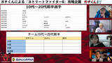 「ガチくんに! 第398回 理想のチームを作れ！年代別スト6リーグドラフト会議」の画像1