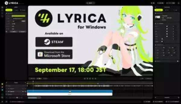 リリックMV制作ソフト「Lyrica」、Windows版が本日18時に無料配信