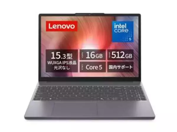 【本日みつけたお買い得品】レノボのCore 5搭載ノートが1万5千円引き