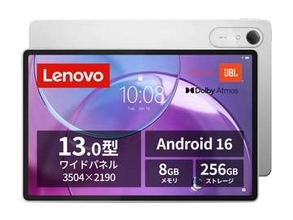 【本日みつけたお買い得品】スナドラ搭載！ペン付属！レノボのAndroidタブレットが約1万6千円引き