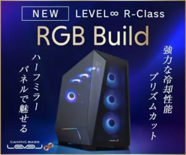 ユニットコム、ピラーレスとハーフミラー採用のゲーミングPC「LEVEL∞ R-Class RGB Build」