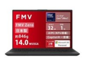 【本日みつけたお買い得品】846gと軽量な富士通ノートが約3万4千円オフ。32GBメモリ/1TB SSD搭載