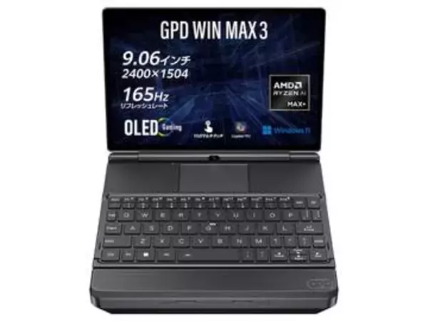 Ryzen AI Max+搭載でロマンいっぱいのUMPC「GPD WIN Max 3」、12月国内発売