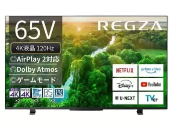 【本日みつけたお買い得品】REGZAの65型4K液晶TVが3万6,816円引き