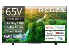 【本日みつけたお買い得品】REGZAの65型4K液晶TVが3万6,816円引き
