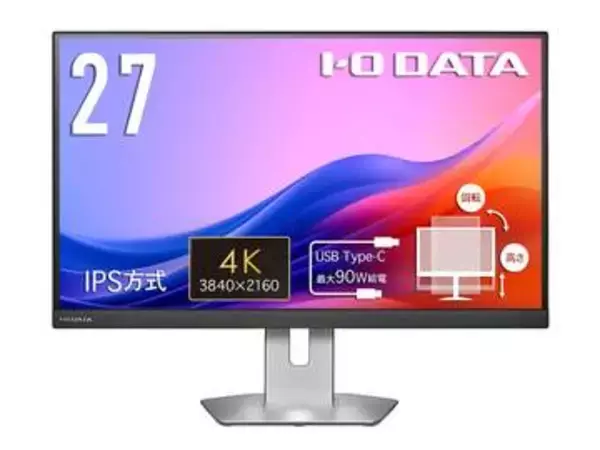 アイ・オー、90W USB Type-C給電対応の27型4Kモニター