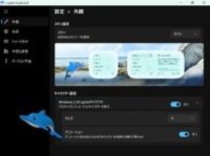 【笠原一輝のユビキタス情報局】カイルくんがCopilot Keyboardで華麗に復活したので「お前を消す方法」を聞いてみた