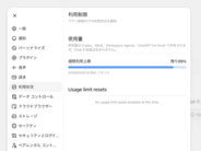ChatGPTの5時間使用上限が一時撤廃。使用上限リセットも