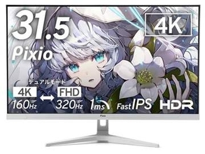 Pixio、4K/160HzとフルHD/320Hzが切り替えられる31.5型ゲーミングモニター