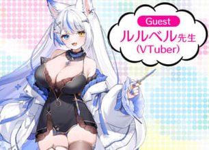 【やじうま配信者Watch】VTuberを体験できるイベント、アミューズメントメディア総合学院が開催