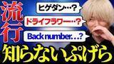 「ガチくんに! 第417回切り抜き「今"格ゲーアイドル"を結成するなら/流行りの歌手を知らないぷげら」」の画像1