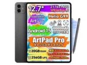 【本日みつけたお買い得品】8GBメモリ/256GBストレージのAndroidタブレットが約1万円引き。ペン付属