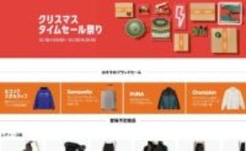 Amazonの「クリスマスタイムセール祭り」、16日から