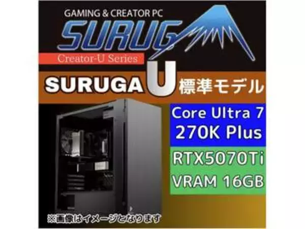 Core Ultra 7 270K Plus搭載ゲーミングPC、駿河屋から3モデルで登場