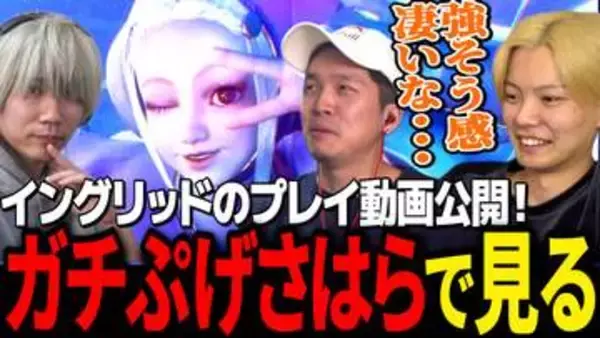 ガチくんに! 第415回切り抜き公開「イングリッドの動画をみんなで見る！グッパチ面子で移行する可能性があるのは…？」