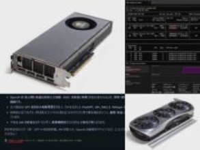 【西川和久の不定期コラム】やってしまった。職人にお願いして「GeForce RTX 4090」を48GBへ魔改造！